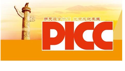 PICC中国人民保险集团