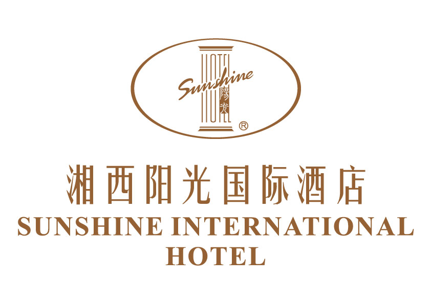 湘西阳光国际酒店